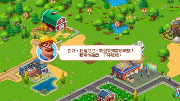 梦想小镇官方版