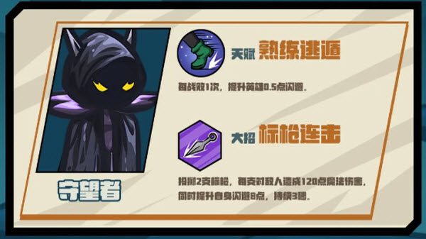 选技大乱斗