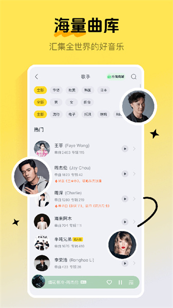 酷我音乐盒