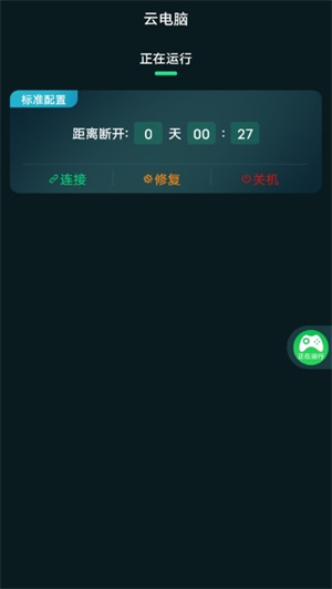 掌上云电脑
