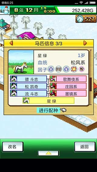 顶级跑马牧场debug版