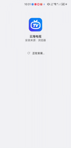 云海电视