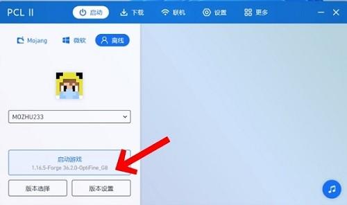 我的世界PCL启动器