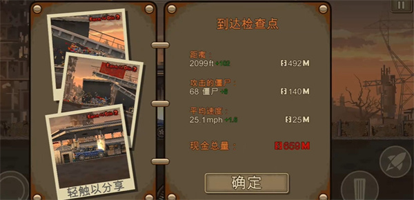 战车撞僵尸2原版