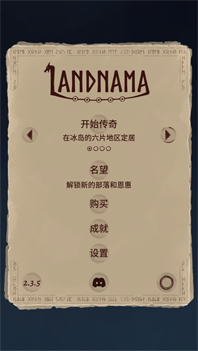 殖民之书