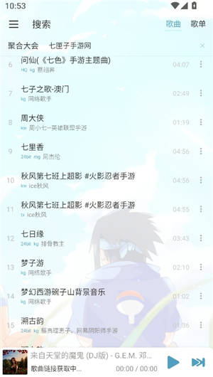 新洛雪音乐8.8.8版本