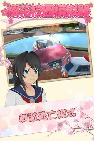 樱校1.044.01