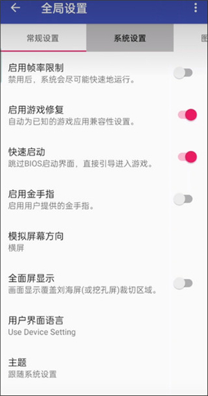 以太PS2模拟器紫先生优化版