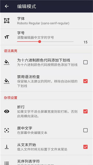 简单文本编辑器