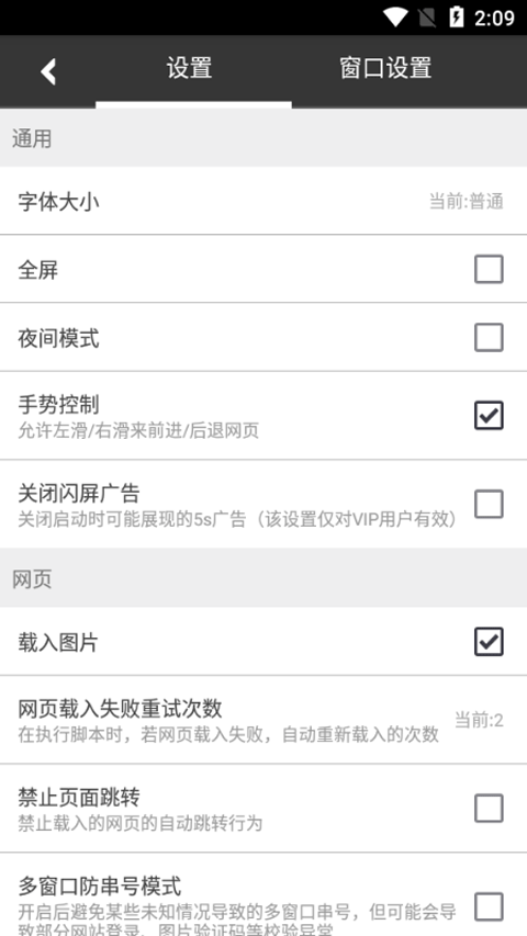 自动浏览器