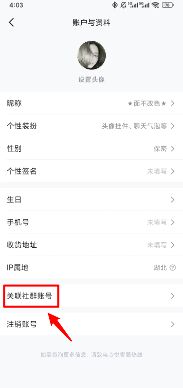 心悦俱乐部