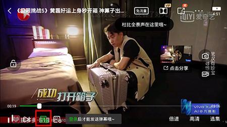 爱奇艺安装包