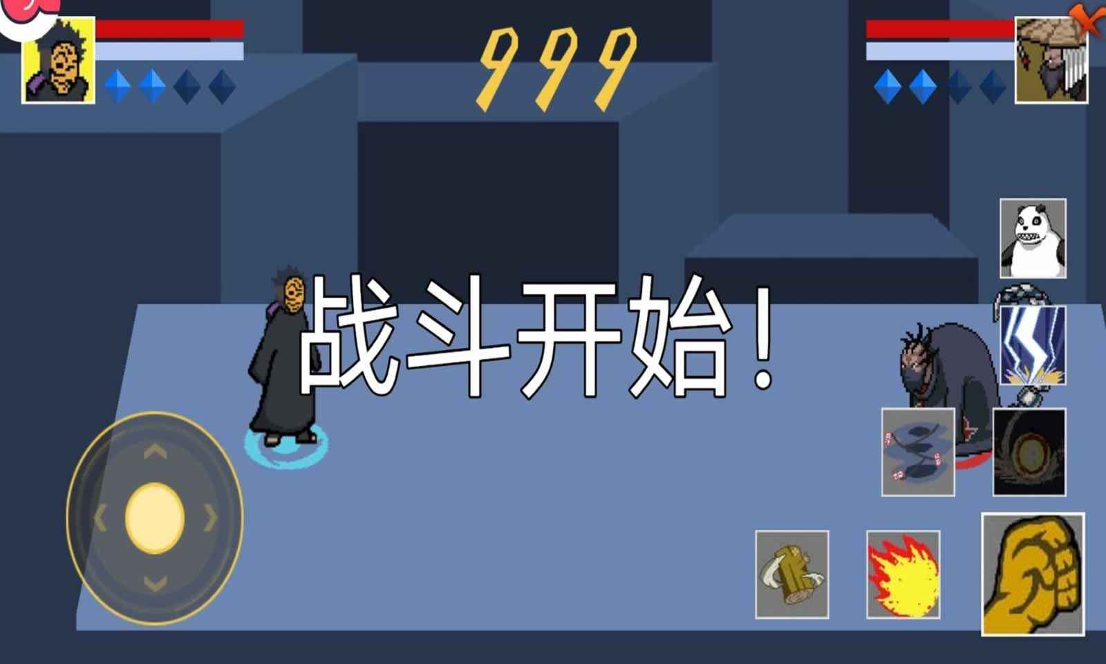 像素火影次世代鬼鲛