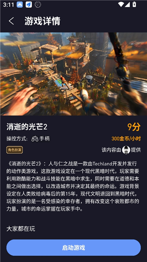 迷兔泛玩