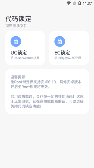 阿尔法画质助手120帧安卓版