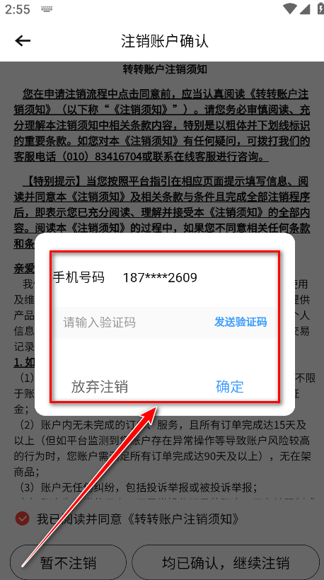 转转二手交易网app