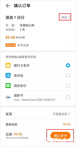 天际通