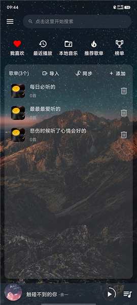 速悦音乐下载app最新版本安卓2024