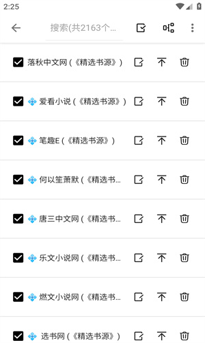 柚子小说
