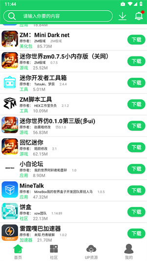 神侠软件库