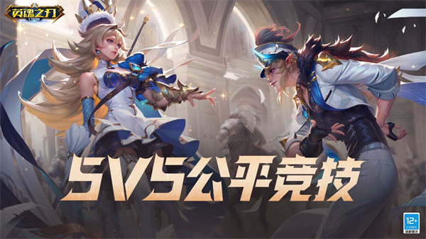 英魂之刃
