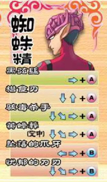 西游释厄传2
