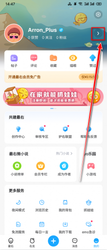 最右