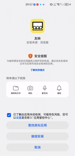 友映