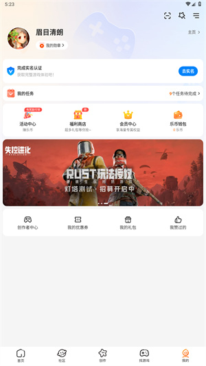 233乐园安卓版