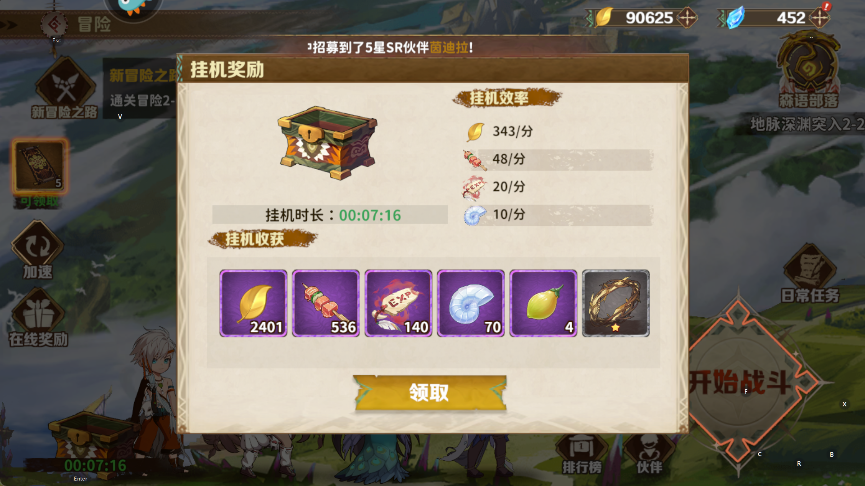 卢希达起源官方版