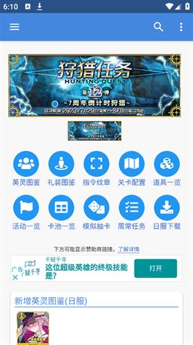 Mooncell