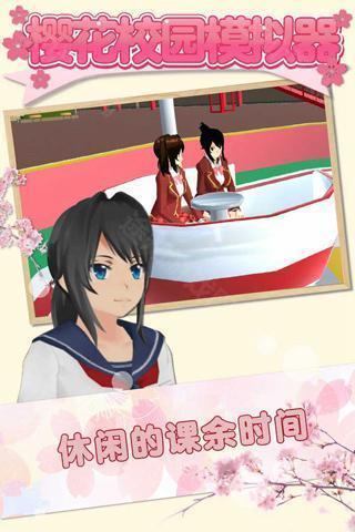 樱校1.044.01