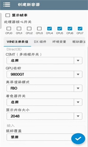 Winlator模拟器天玑版
