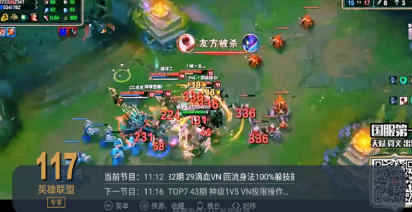 电视家4.0图片1