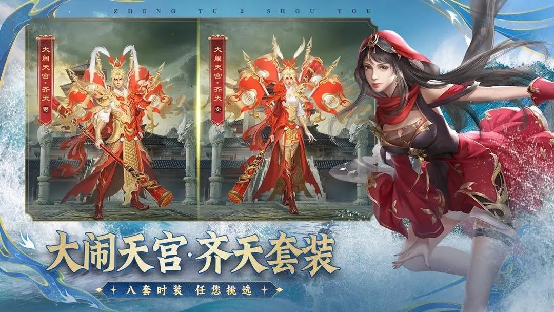 征途2官方版