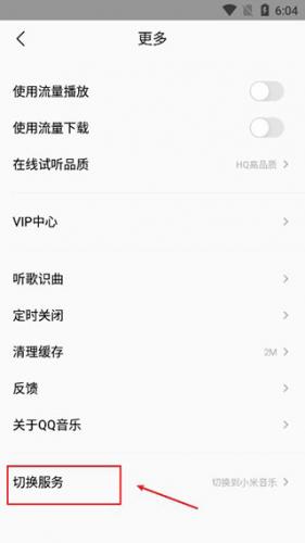 小米音乐