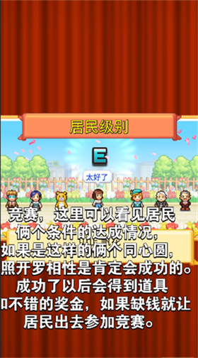 创造都市岛物语debug