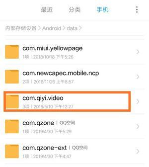 爱奇艺旧版本