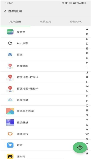 幻影分身4.5.1版本