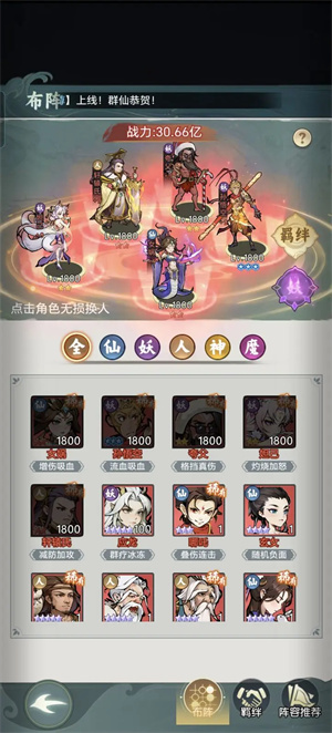 封神让我来