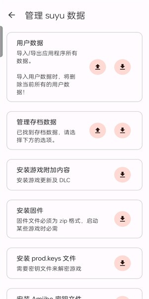 suyu模拟器(苏玉模拟器)
