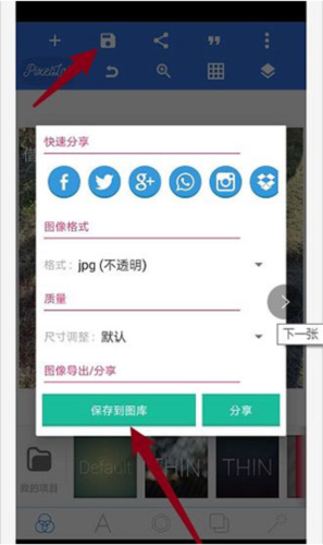 pixellab2025中文版