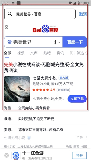 CC浏览器