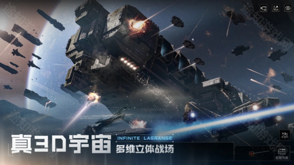 无尽的拉格朗日手机版