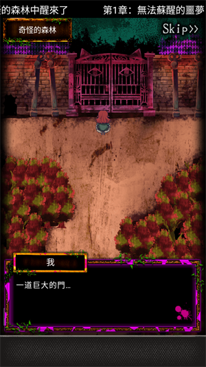 囚禁之馆手机版