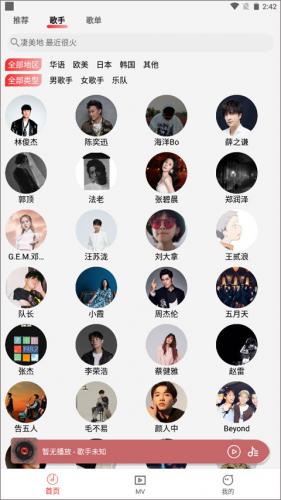 云听音乐