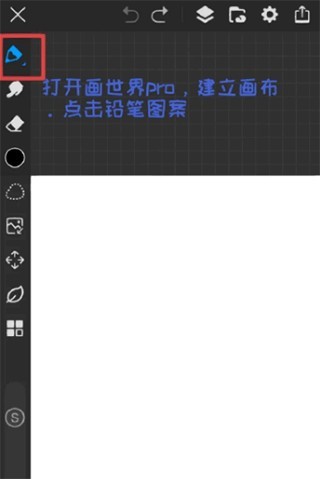 画世界Pro最新版