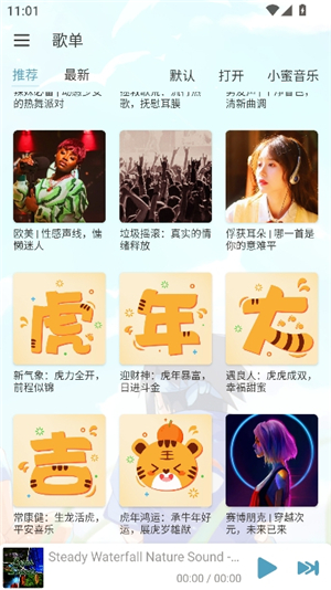 落雪音乐pro版