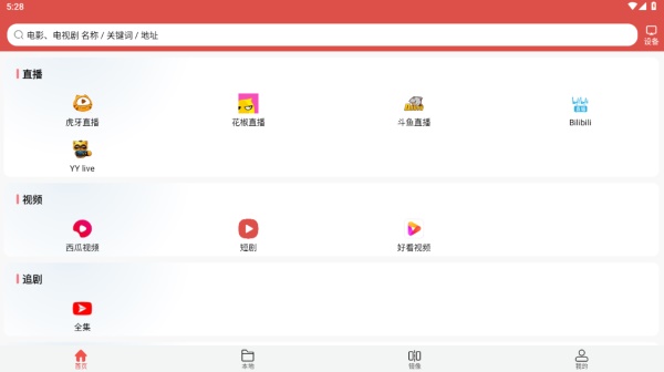 万能投屏