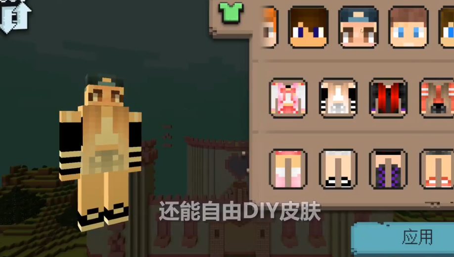 我的世界女孩版正版